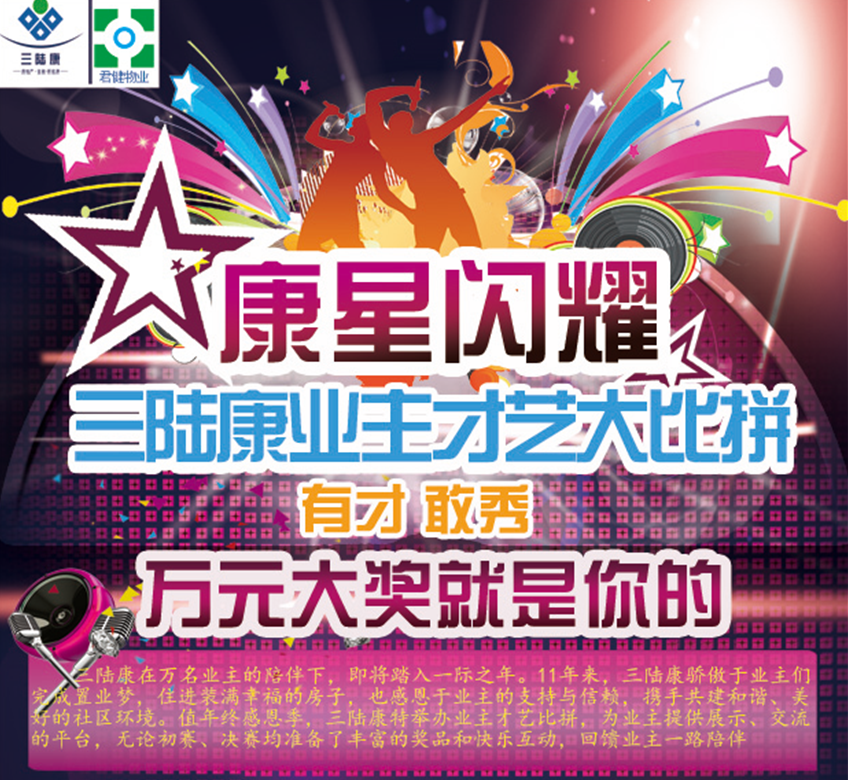 【集團】有才 敢秀 萬元大獎就是你的！